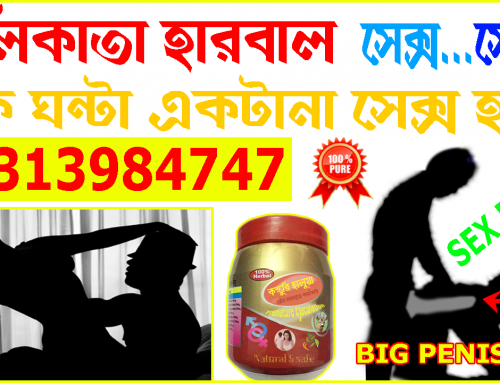 kolikata herbal-কলিকাতা হারবাল